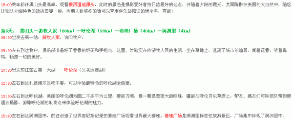 行程7.gif