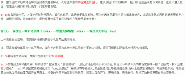 行程8.gif
