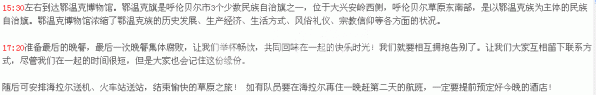 行程9.gif