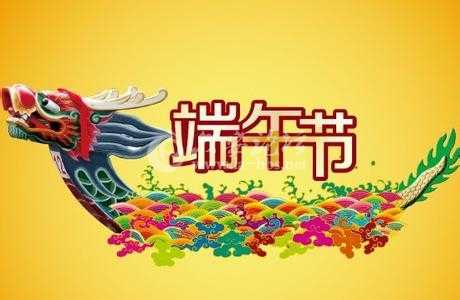 端午节.jpg