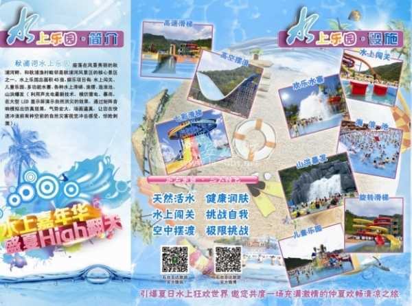 水上乐园1.jpg