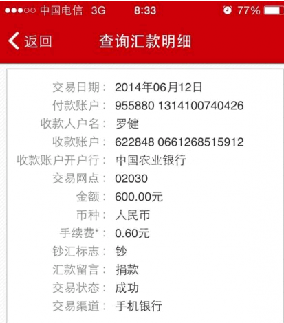 QQ截图20140612110503.png