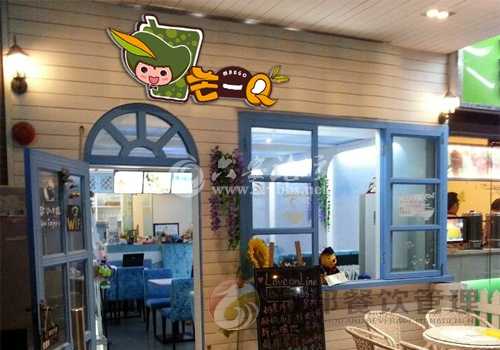 芒一Q实体店!