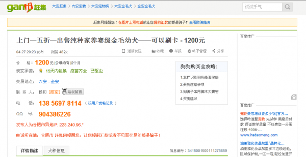 就是从这家网上买的