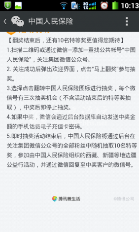 Screenshot_2014-06-20-10-13-22.png