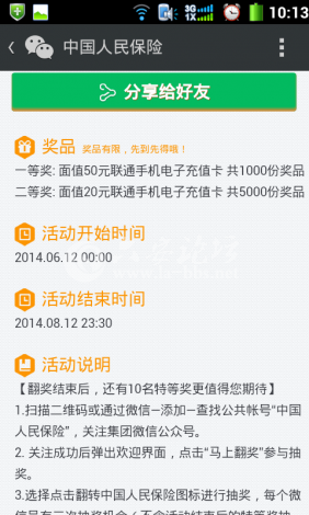 Screenshot_2014-06-20-10-13-06.png