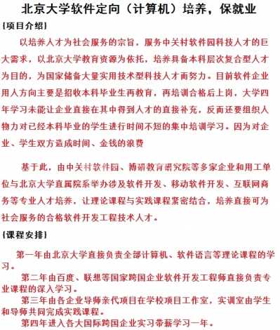 北大定向1.jpg