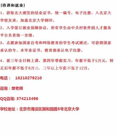 北大定向3.jpg