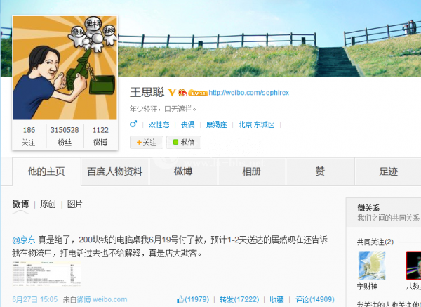 QQ截图20140628110159.png