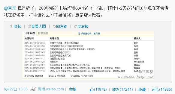 QQ截图20140628110417.png