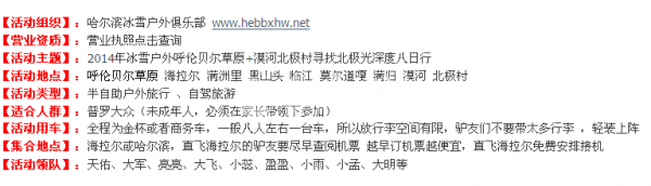 漠河截图1.png