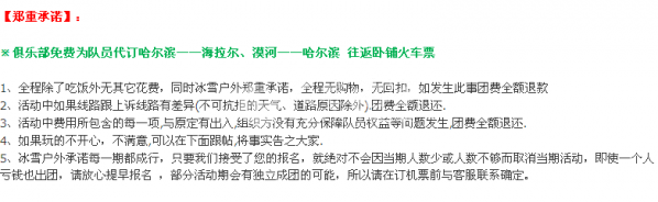 漠河截图2.png