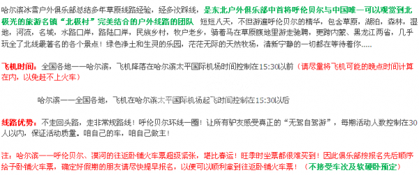 漠河截图4.png