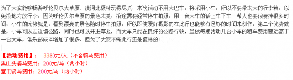 漠河截图5.png