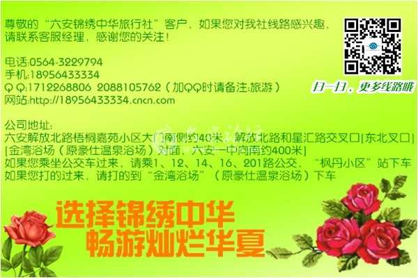 论坛联系地址.JPG