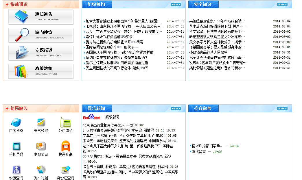 QQ截图20140814092203.png