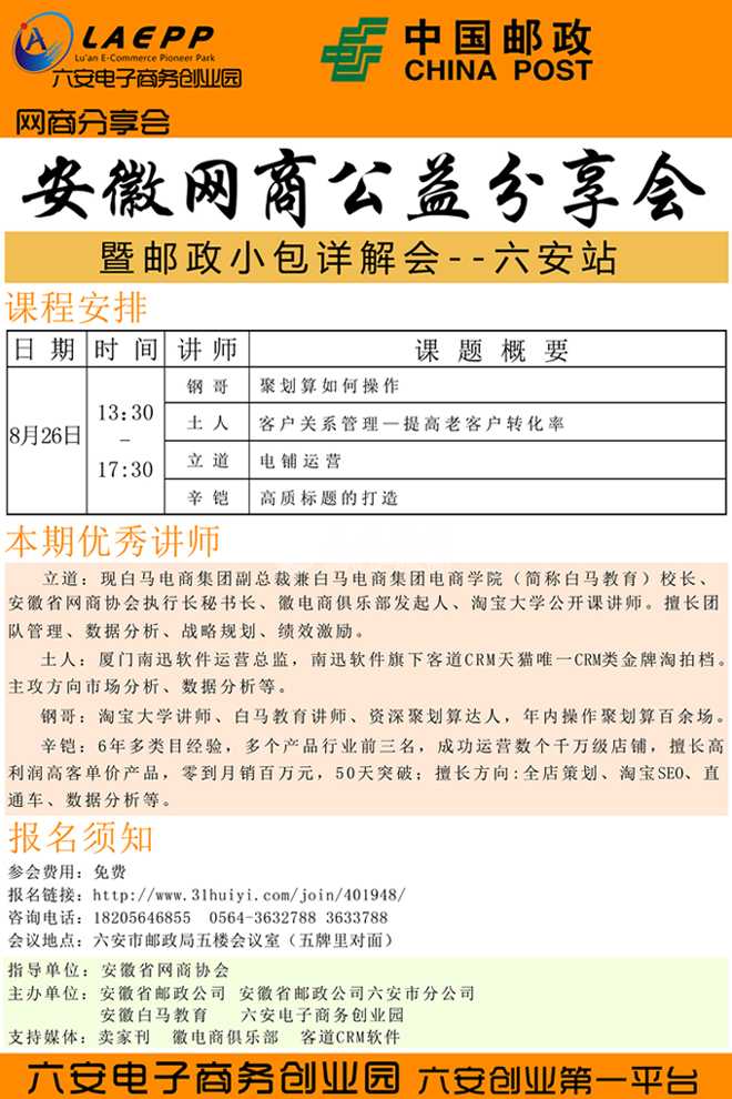 电商培训  手机版.jpg