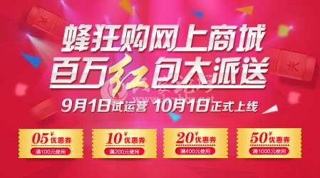 9月1号试运营,百万红包大派.jpg 9月1号试运营,百万红包大派.jpg