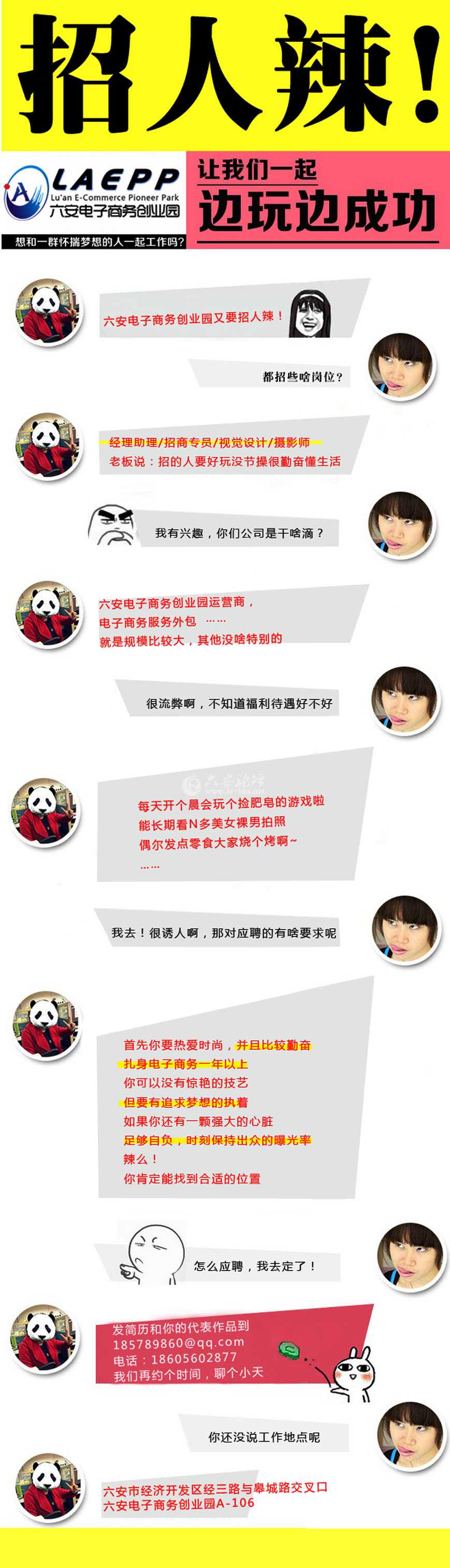 招聘海报 (2).jpg