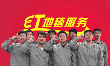 荣事达净水机红地毯服务到永久