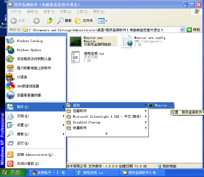 添加启动项.png 添加启动项.png
