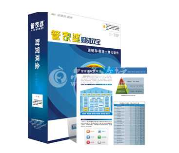 进销存+标准财务