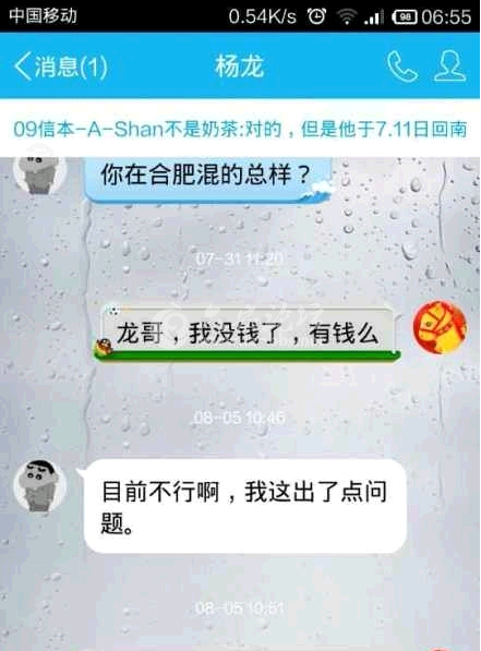 QQ截图20140902155536.png