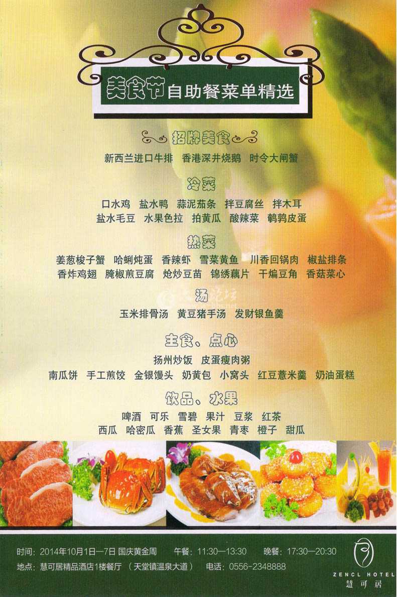 自助菜单 01.jpg