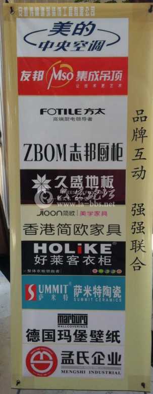 品牌互动 强强联合