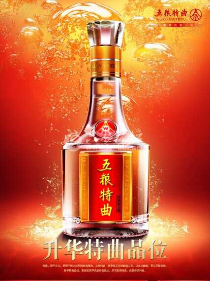 五粮特曲_1.jpg