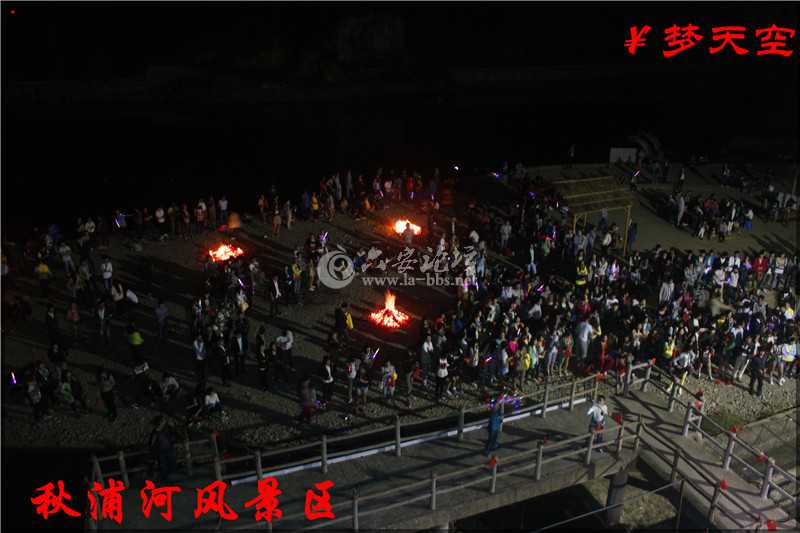 篝火晚会.jpg