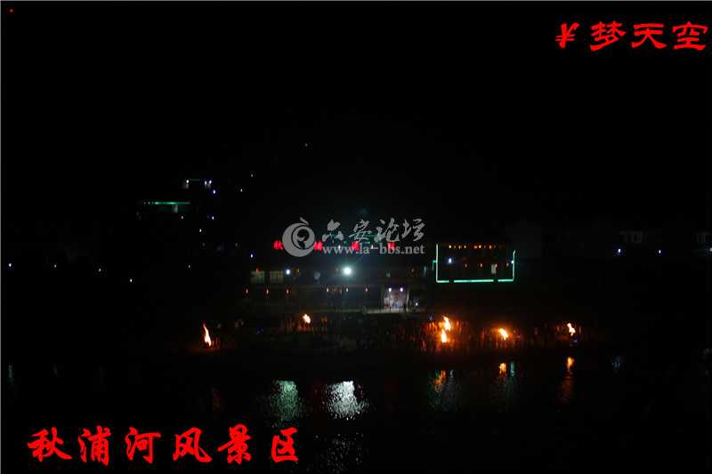 篝火晚会 (1).jpg