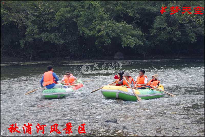 秋浦河漂流 (1).jpg