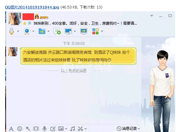 QQ截图20141010084116.png