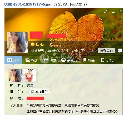 QQ截图20141010084127.png