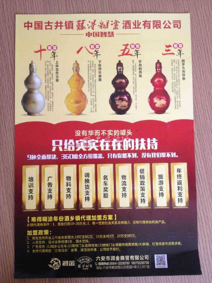 请关注润金商贸