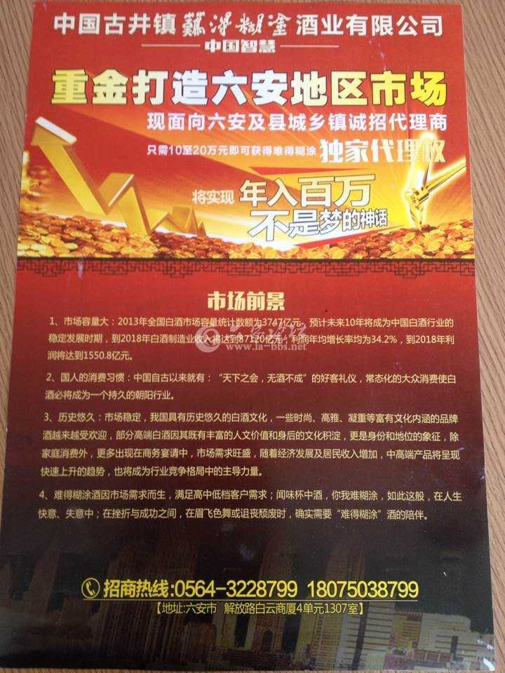 请关注润金商贸