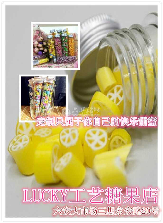 LUCK工艺糖果
