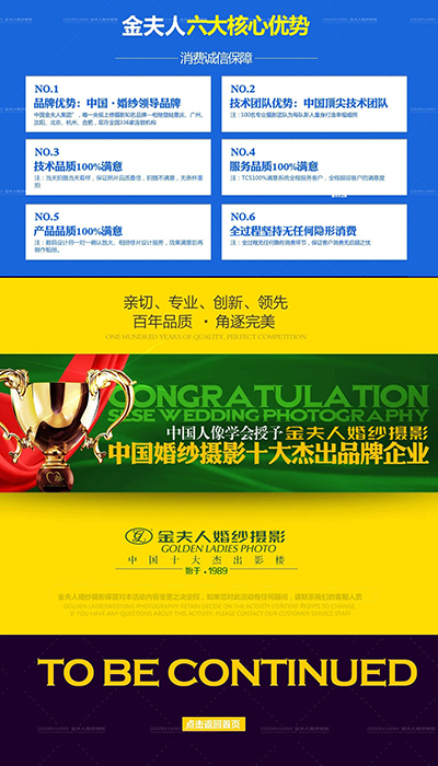 金夫人婚博会_09 副本.jpg