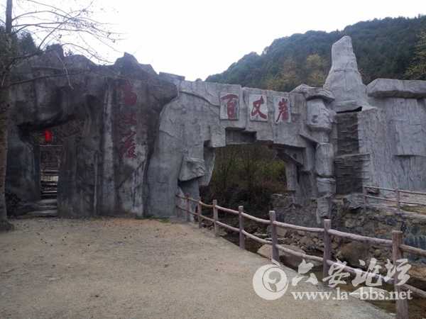 百丈崖入口.jpg