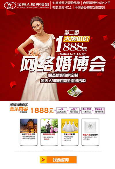 金夫人婚博会_01 副本 - 副本.jpg