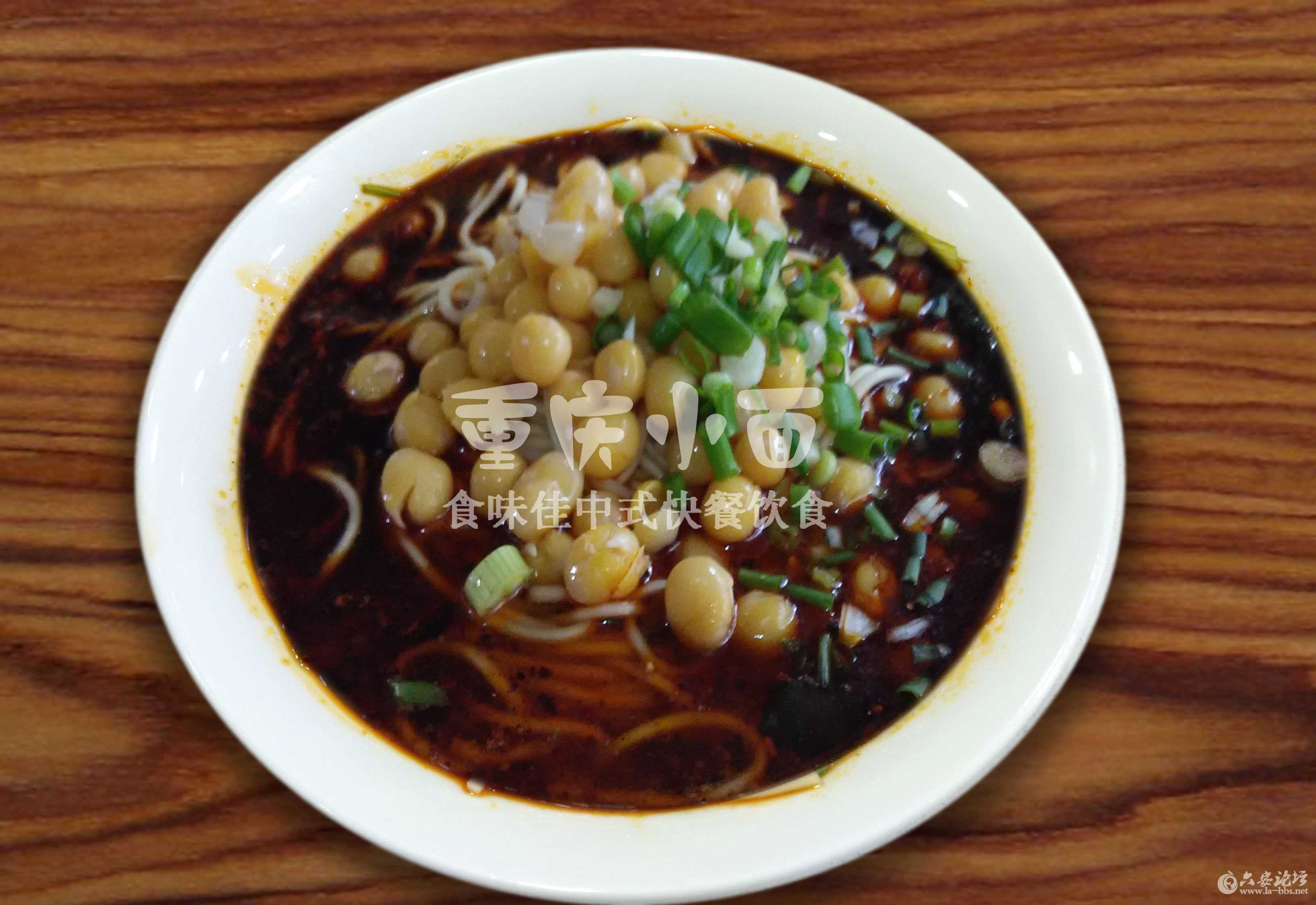 重庆小面（豌杂面）.jpg