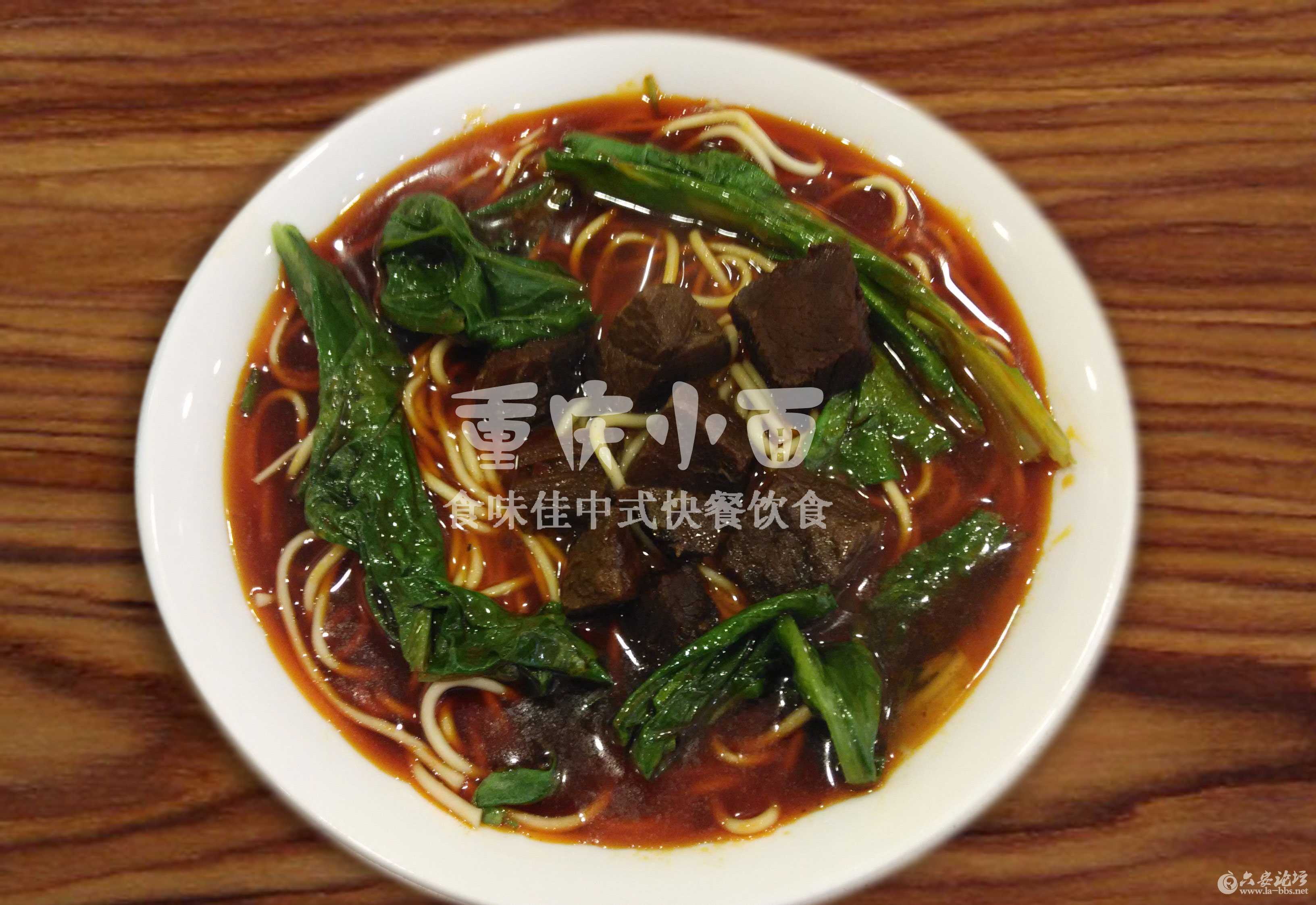 重庆小面（牛肉面）.jpg