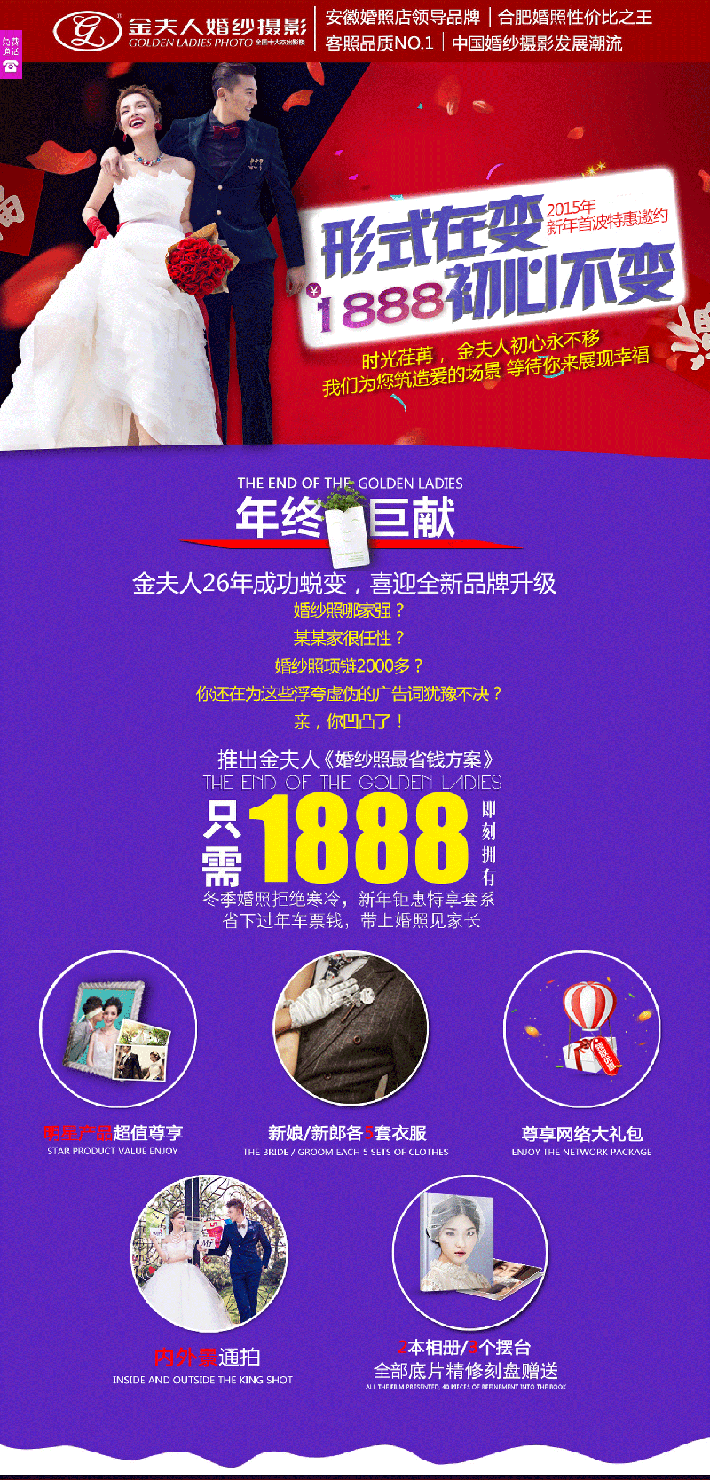 金夫人新年特惠1888元！_01 副本.jpg