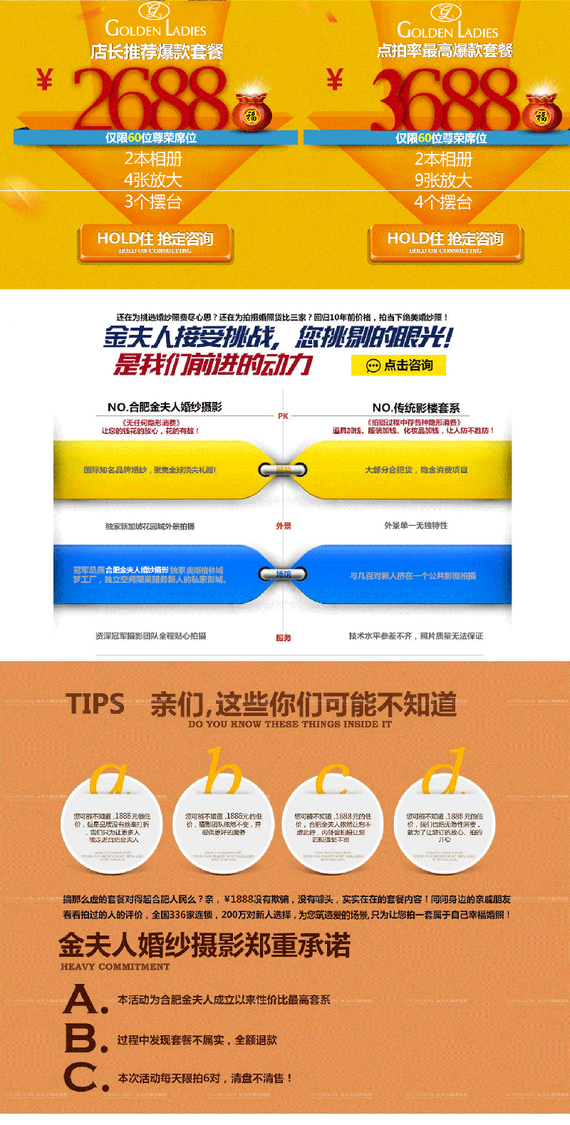 金夫人新年特惠1888元！_03 副本.jpg