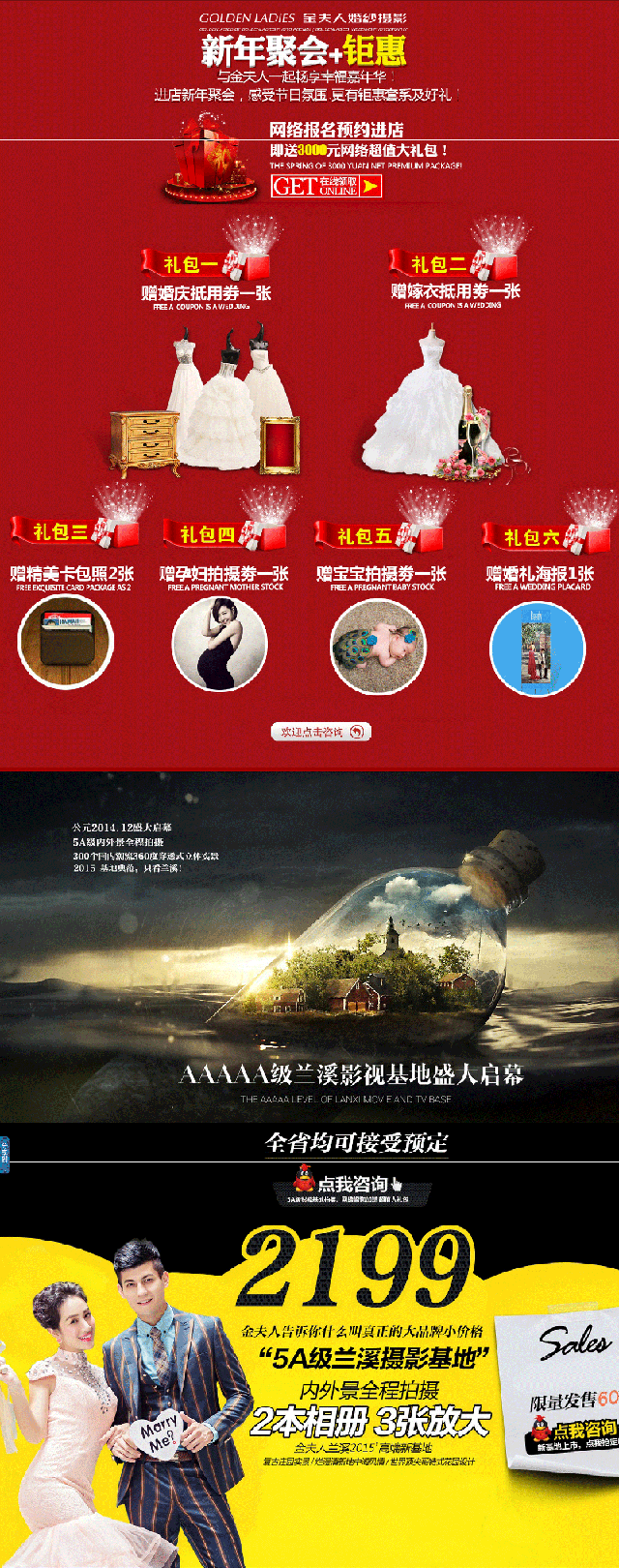 金夫人新年特惠1888元！_02 副本.jpg