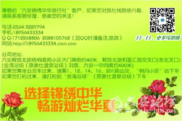 论坛联系地址.JPG