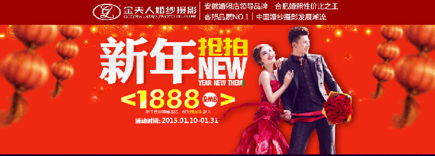 金夫人1月份最终版_01 副本.jpg