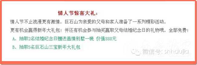 浪漫情人节献礼父母亲 浪漫情人节献礼父母亲