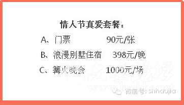浪漫情人节献礼父母亲 浪漫情人节献礼父母亲